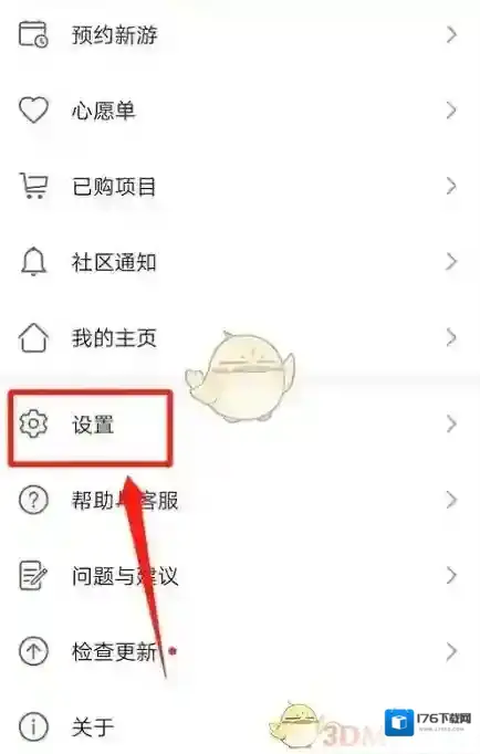 《华为应用市场》停止服务设置方法