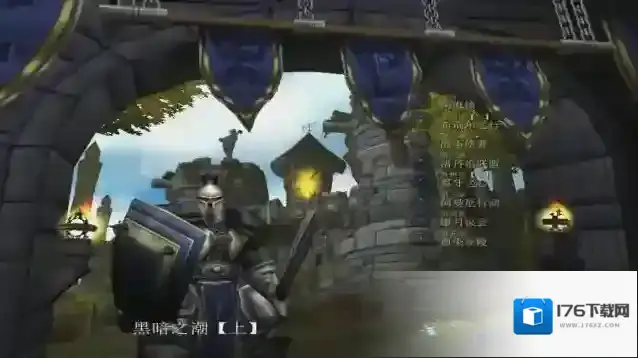 魔兽世界黑暗之潮在哪里还任务