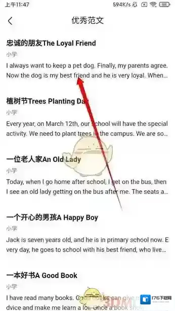 《作业帮》查看英语范文方法