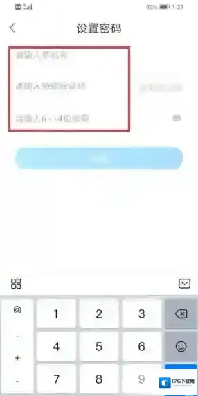 《作业帮》密码修改方法