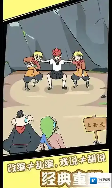 师父大师兄又被妖怪捉走啦