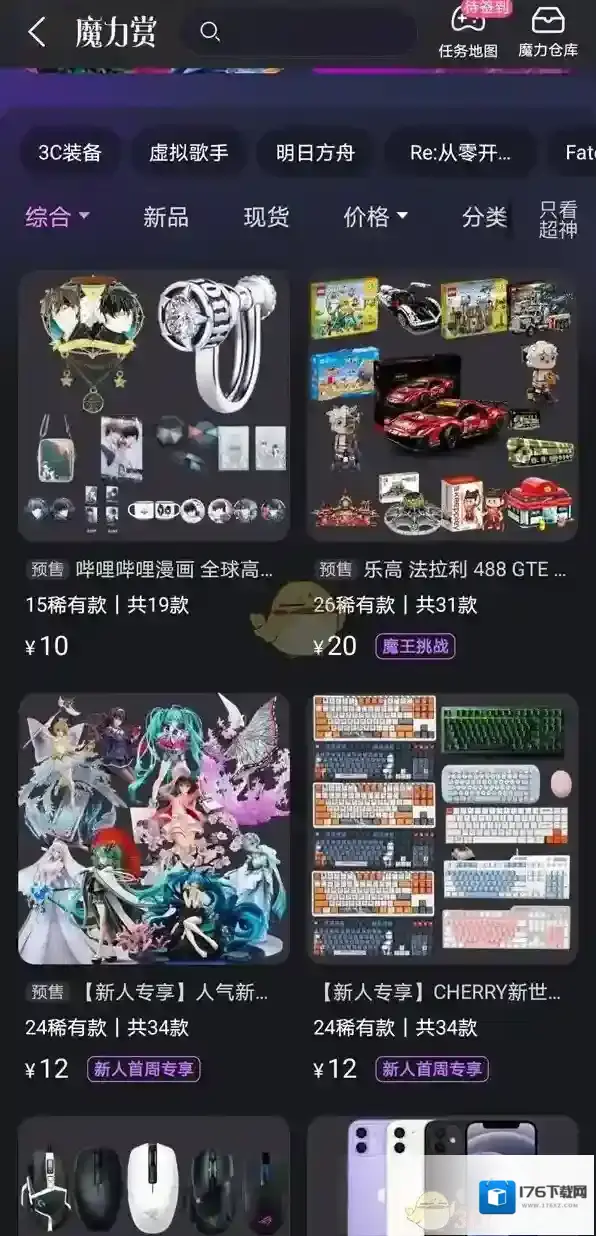 《哔哩哔哩》魔力赏玩法介绍