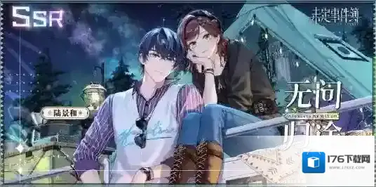 未定事件簿陆景和无问归途怎么样 未定事件簿陆景和无问归途卡面内容