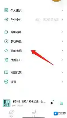 《小宇宙》收藏查看方法