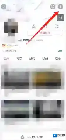 《哔哩哔哩》追番隐藏方法