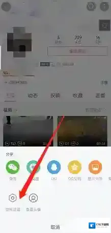 《哔哩哔哩》追番隐藏方法