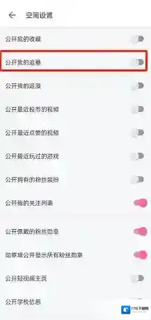 《哔哩哔哩》追番隐藏方法