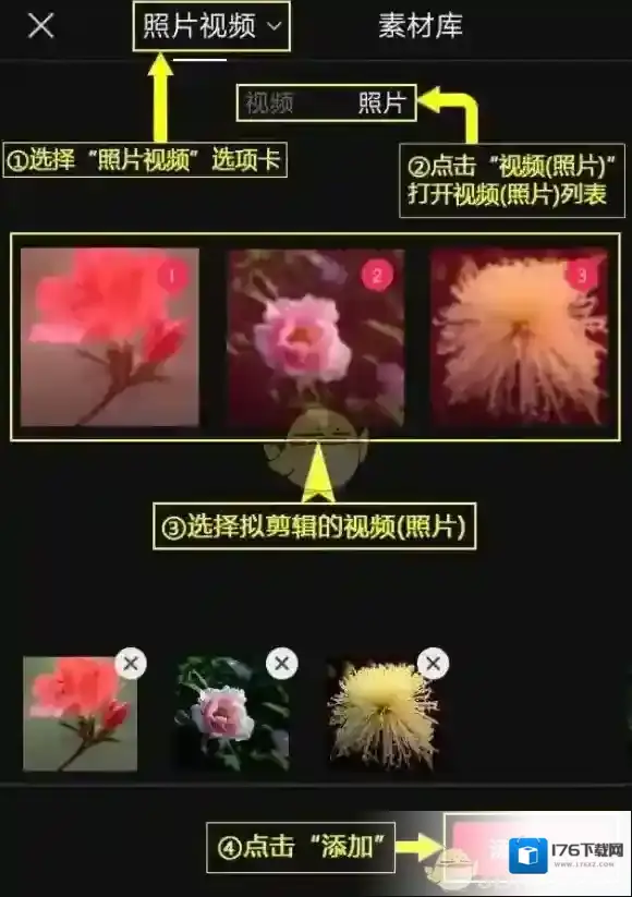 《剪映》滑动图片设置方法