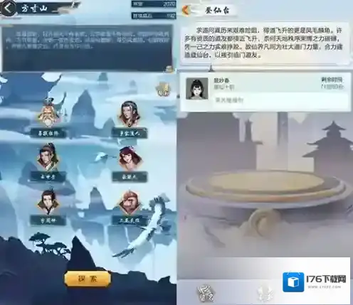 玄元剑仙登仙台有什么效果 登仙台建筑作用详解