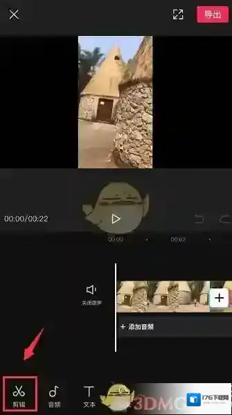 《剪映》视频降噪设置方法