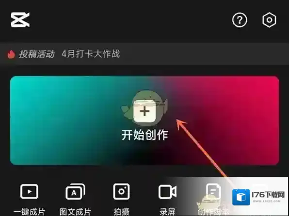 《剪映》分三屏方法