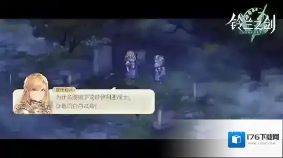 铃兰之剑哪个阵容最强-铃兰之剑最强阵容推荐