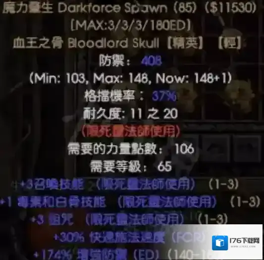 黑暗与光明法师穿什么装备