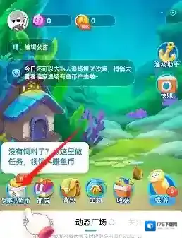 《微博》渔场玩法介绍