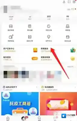 《微博》渔场玩法介绍