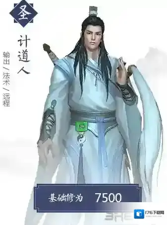 择天记手游计道人怎么样 计道人技能属性详解