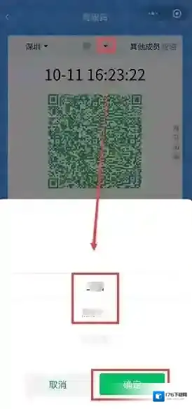 《粤省事》添加家庭成员方法