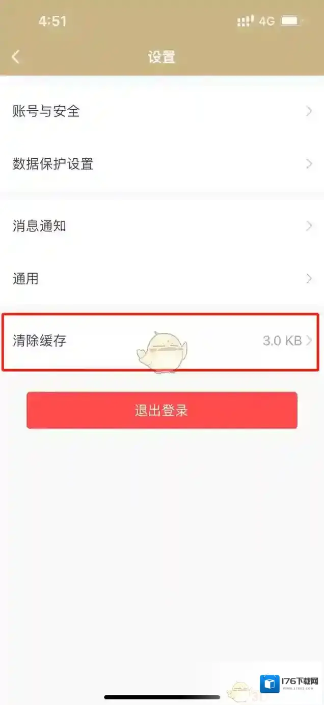 《随申办》核酸码再次申领方法