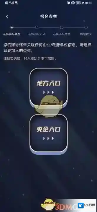 《链工宝》2022答题入口