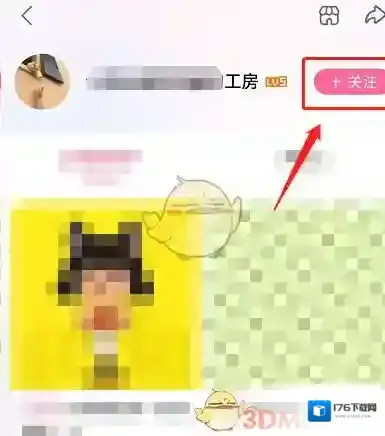 《哔哩哔哩》工房关注用户方法