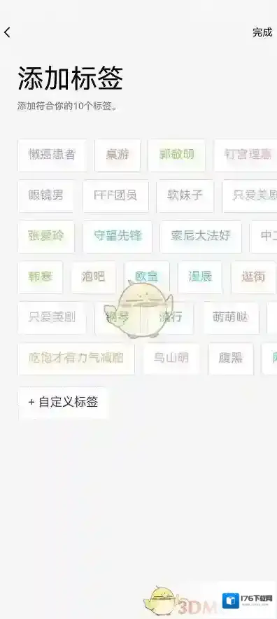 《QQ》添加标签方法