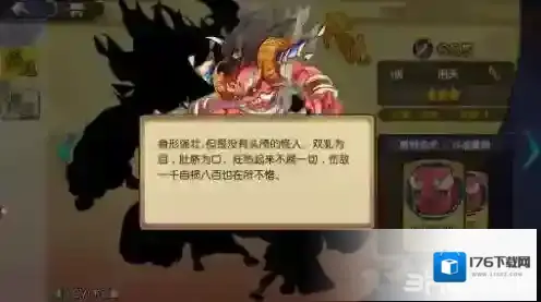 元气封神刑天技能怎么样 刑天技能介绍