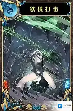 神代梦华谭铁链扫击怎么样 弹幕卡铁链扫击攻击效果详解