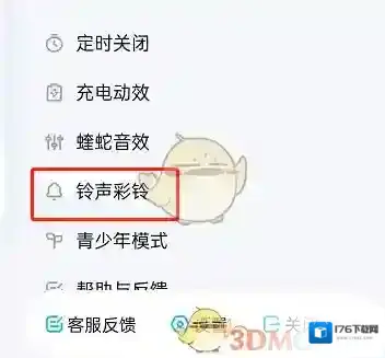 《酷狗音乐》截取歌曲片段方法