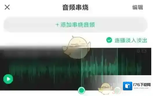 《酷狗音乐》截取歌曲片段方法