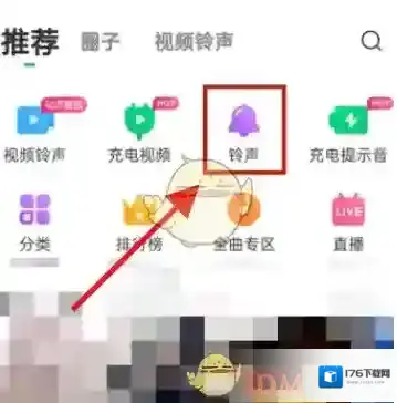 《酷狗音乐》截取歌曲片段方法