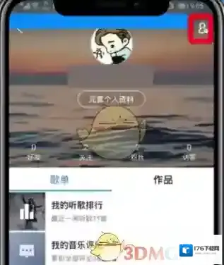 《酷狗音乐》歌单仅自己可见设置方法