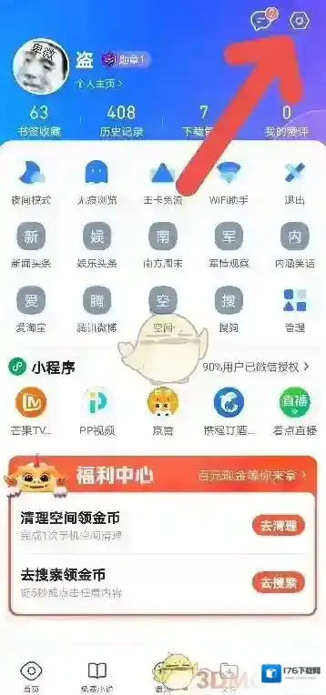 《QQ浏览器》不显示图片解决办法