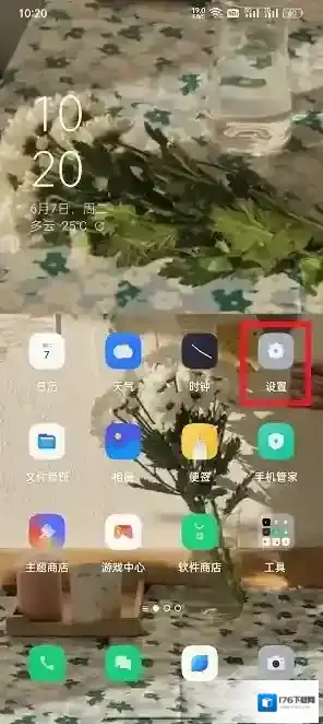 coloros12隐藏空间开启方法