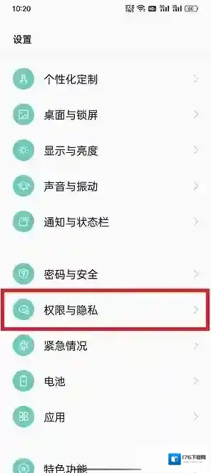 coloros12隐藏空间开启方法