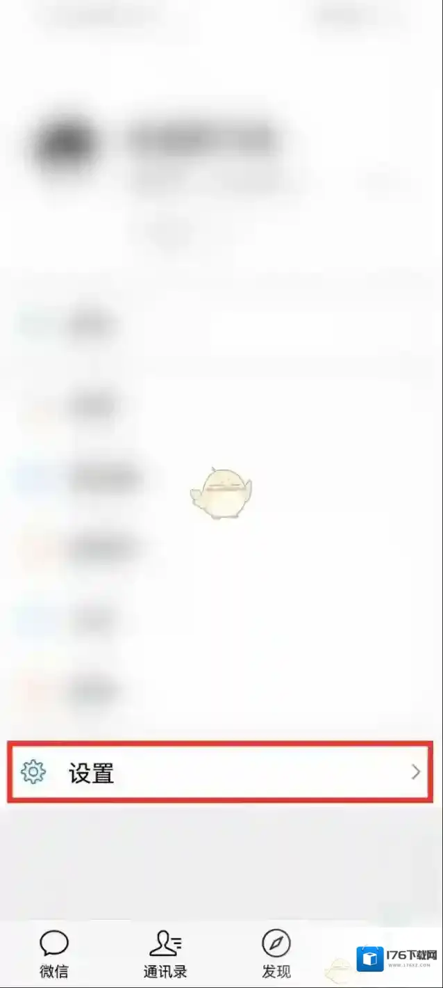 《微信》清除小程序缓存数据方法