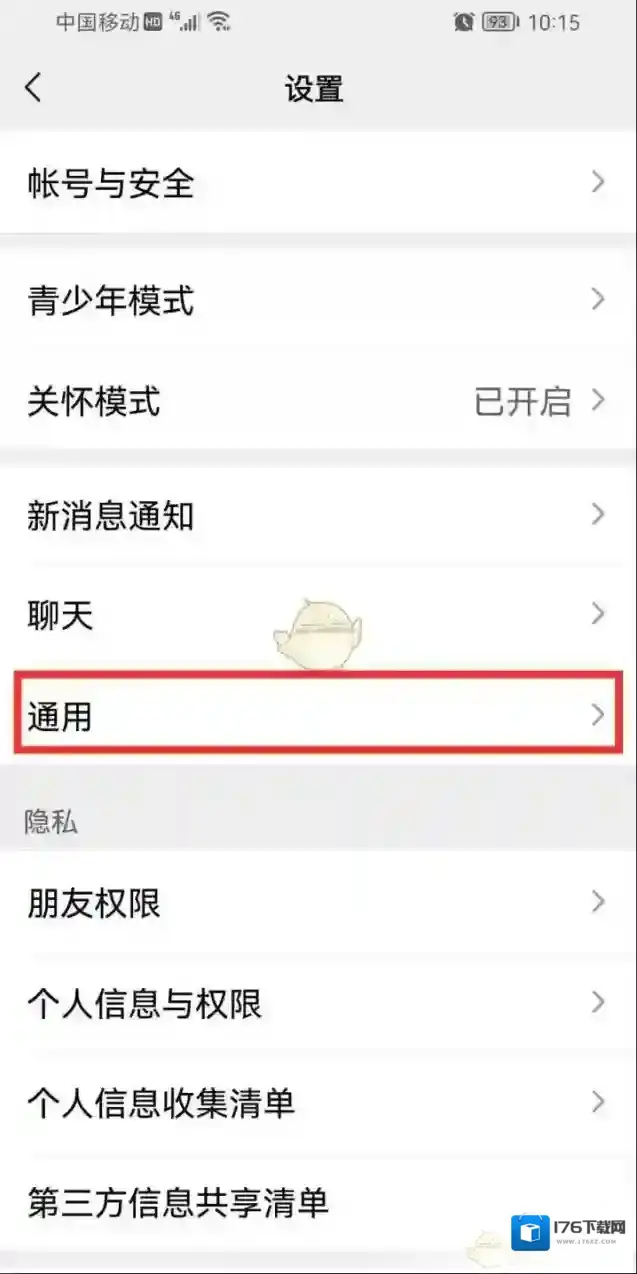 《微信》清除小程序缓存数据方法