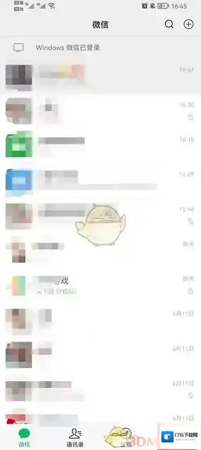 《微信》添加账号切换登录方法