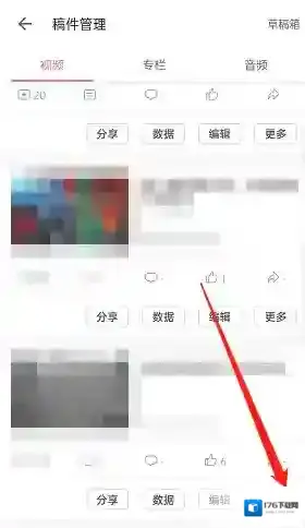 《哔哩哔哩》投稿作品弹幕查看方法