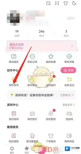 《哔哩哔哩》投稿作品弹幕查看方法