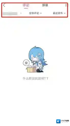 《哔哩哔哩》投稿作品弹幕查看方法