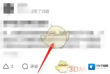 《知乎》评论权限设置方法