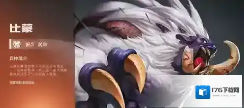 英雄无敌手游比蒙厉害吗 英雄无敌手游比蒙技能图鉴攻略