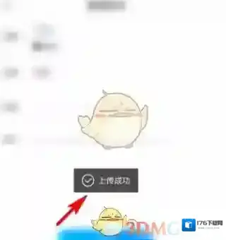 《酷狗音乐》歌单封面设置方法