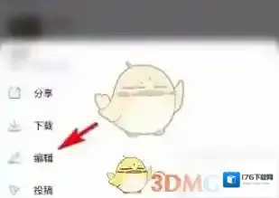 《酷狗音乐》歌单封面设置方法