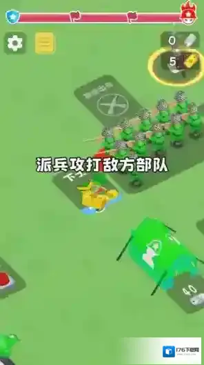 红蓝军团向前冲