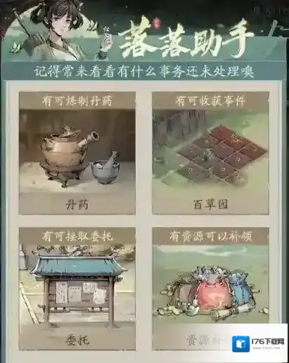 自在江湖