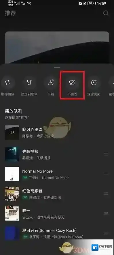 《汽水音乐》切换下一首方法