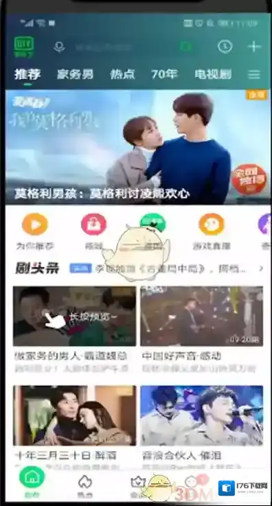 《爱奇艺》分享视频方法