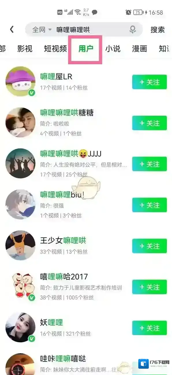 《爱奇艺》添加好友方法