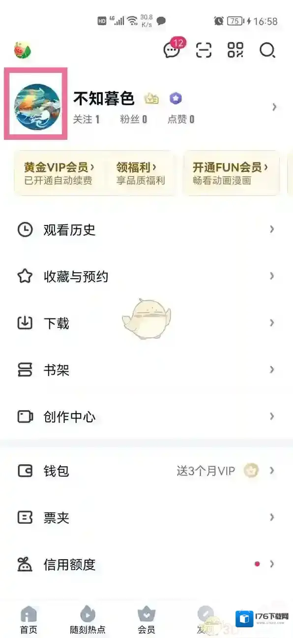 《爱奇艺》添加好友方法